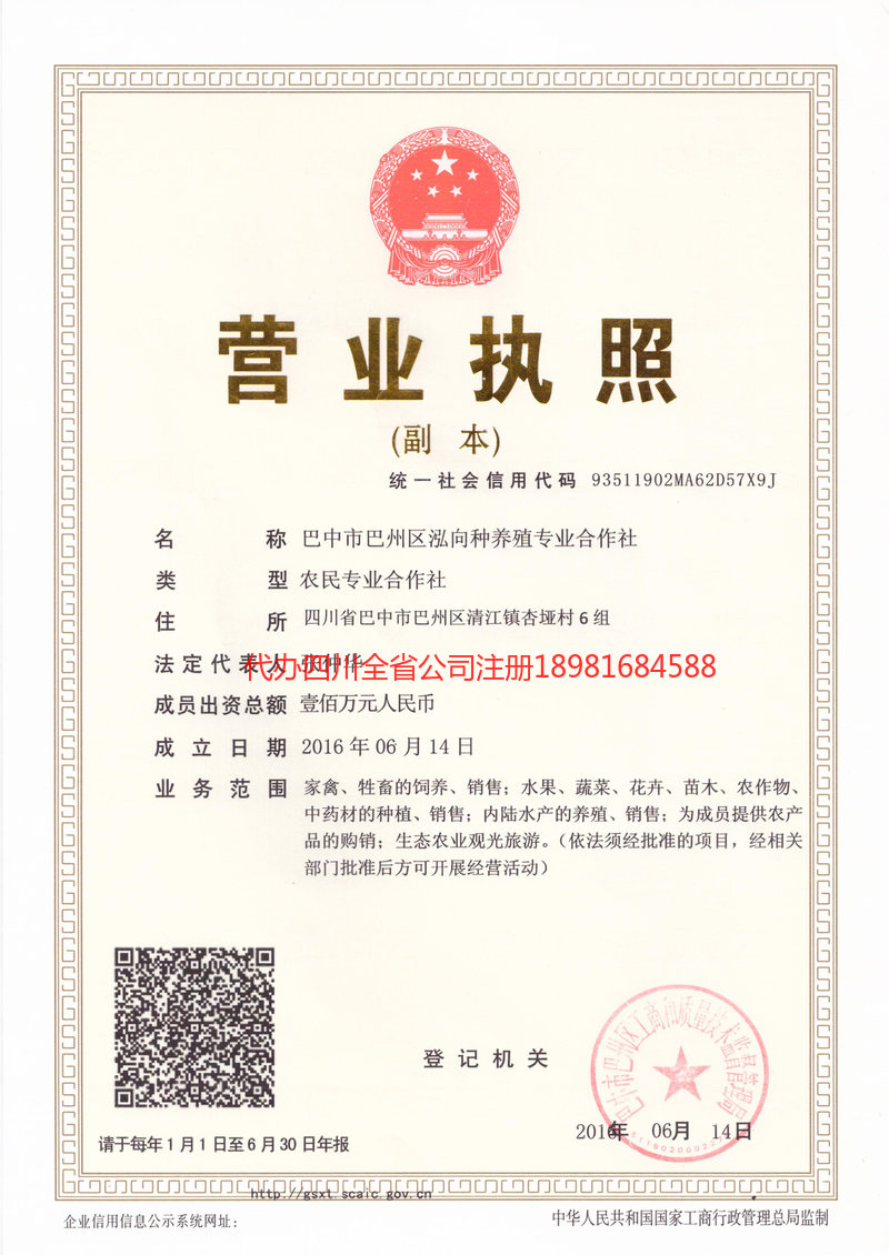 公主岭公主岭泓向种养殖专业合作社